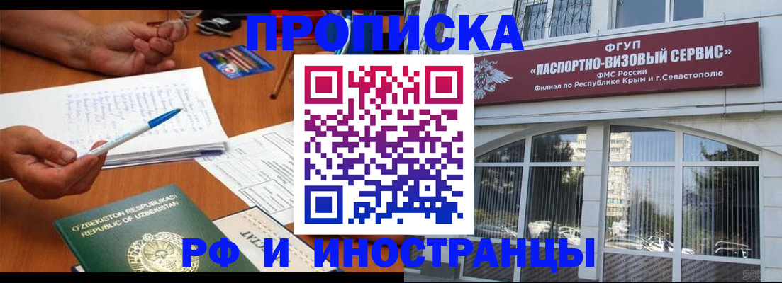 прописка от собственника в Шумерле