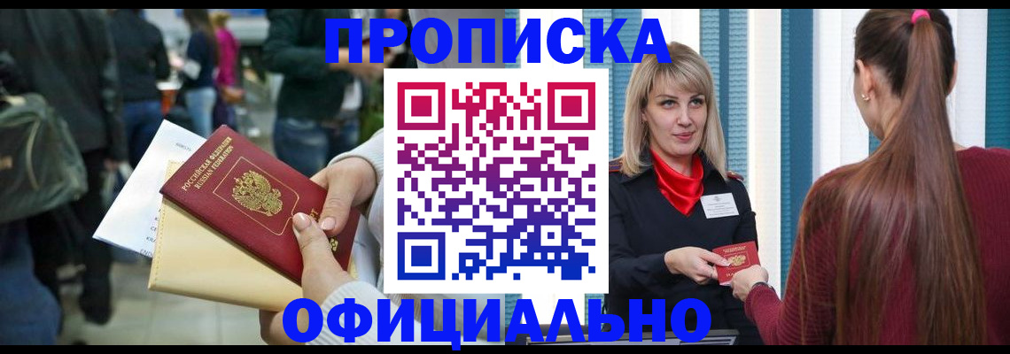 временная регистрация адрес в Шумерле