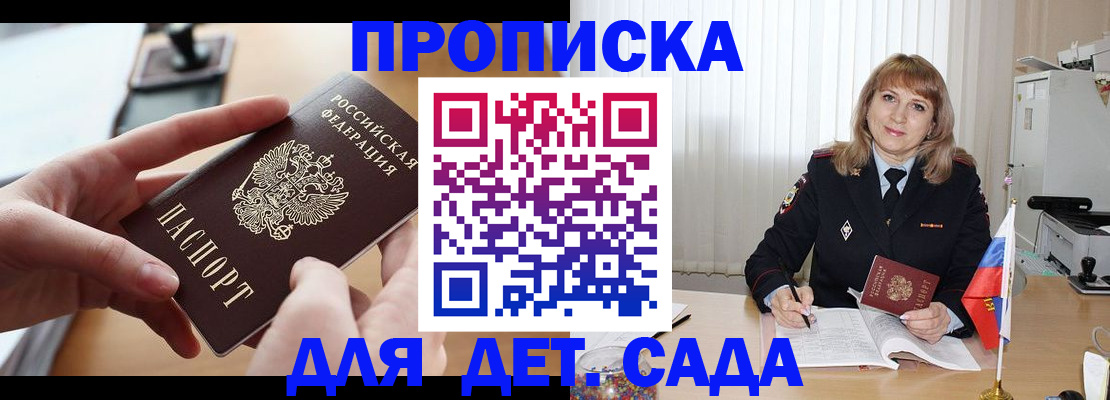временная регистрация 2025 в Шумерле
