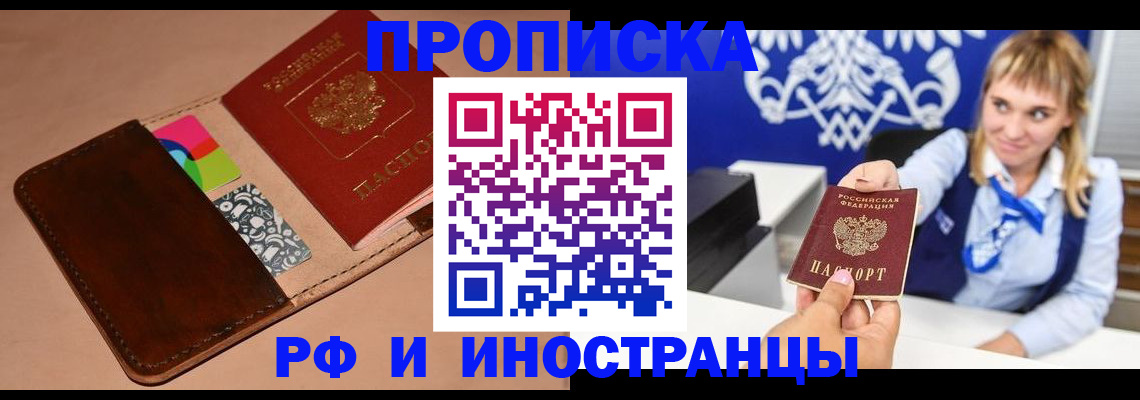 прописка паспорт в Шумерле