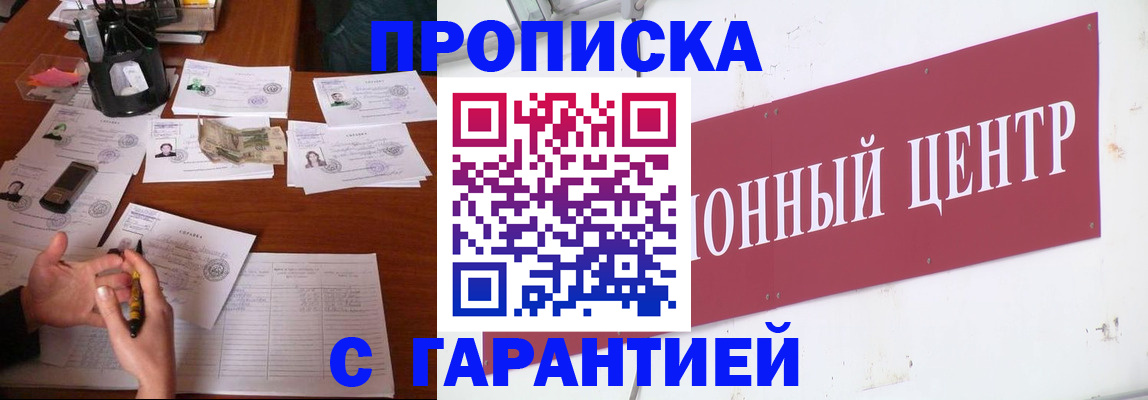 временная регистрация недорого в Шумерле