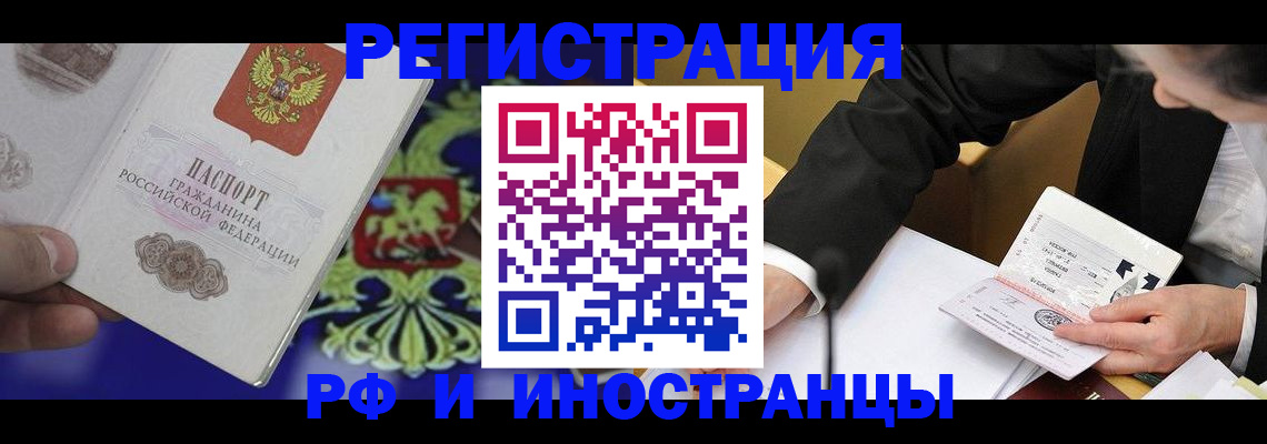 прописка регистрация в Шумерле