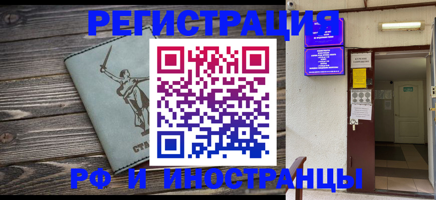 прописка для кредита в Шумерле