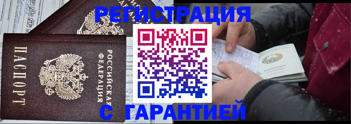 временная регистрация 2025 в Шумерле