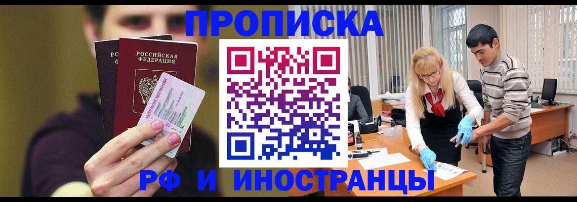 прописка гарантия в Шумерле