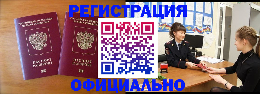 прописка в квартире в Шумерле