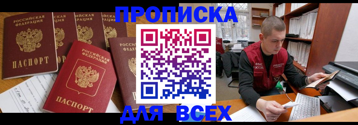 временная регистрация для всех в Шумерле