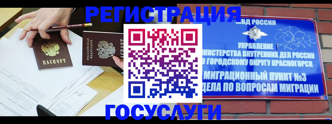временная регистрация адрес в Шумерле