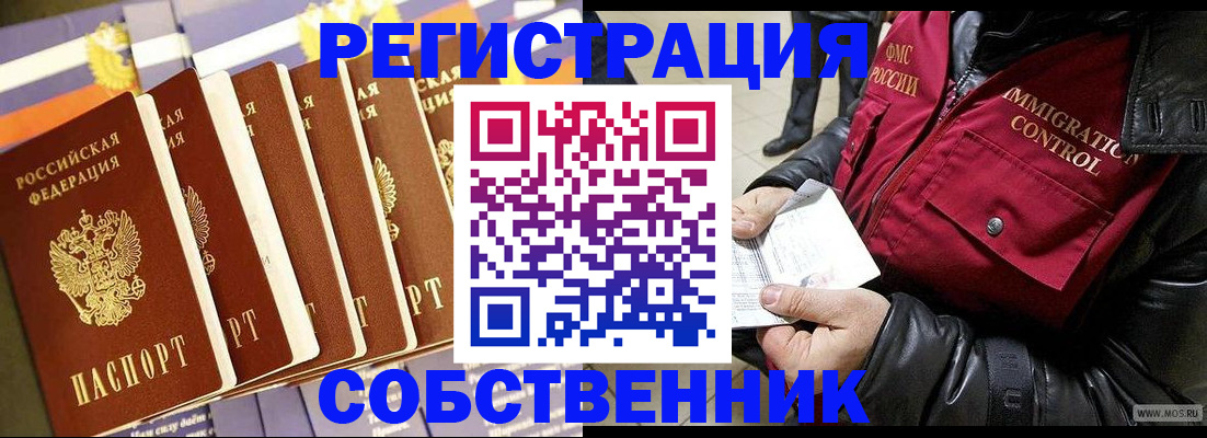 где прописаться в Шумерле