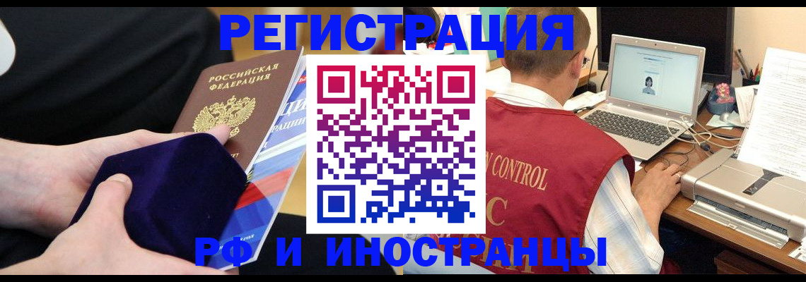 регистрация в Шумерле